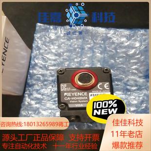 基恩士CA H048MX工业相机
