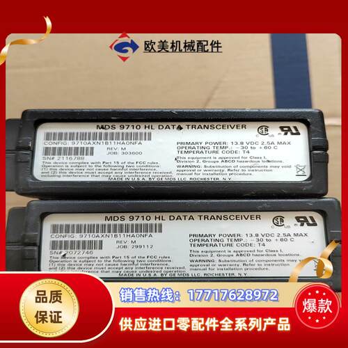 MDS9710无线传输工业用电台，两台议价，议价