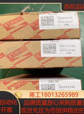 DINKLE端子DK25N  还剩三盒300片