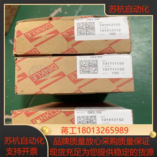 DINKLE端子DK25N  还剩三盒300片