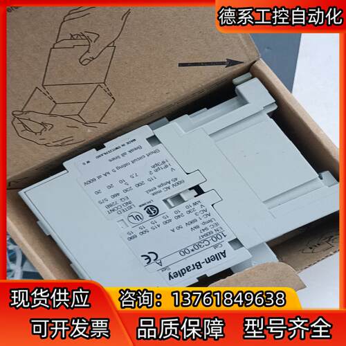 Allen-Bradley 罗克韦尔接触器 100-C30D