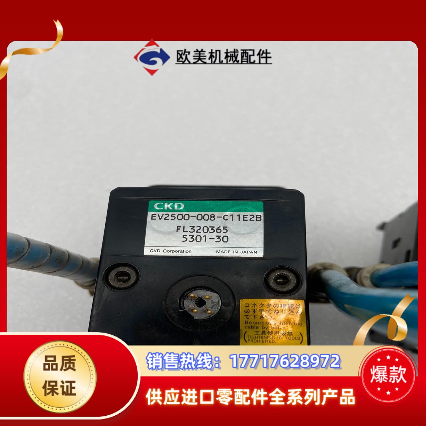 CKD喜开理电气比例阀EV2500-008,3个成色如图议价