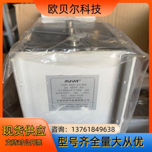宁国市裕华直流滤波电容器 3X200UF 450V
