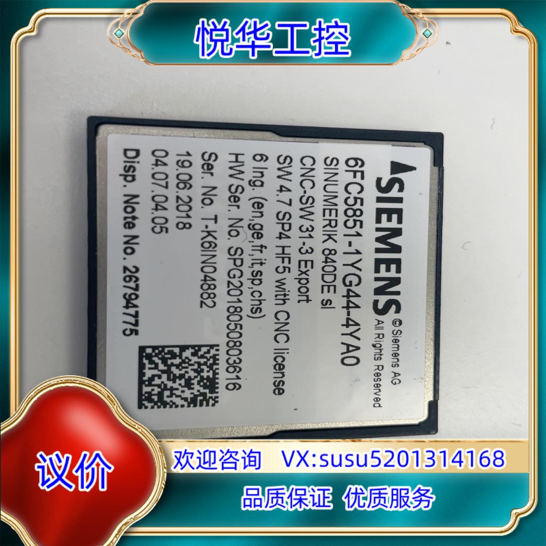 6FC5851-1YG44-4YA0议价