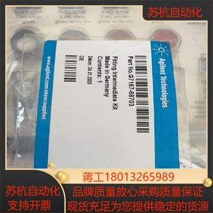 68703全新未 安捷伦不锈钢管路接头螺母组件G7167