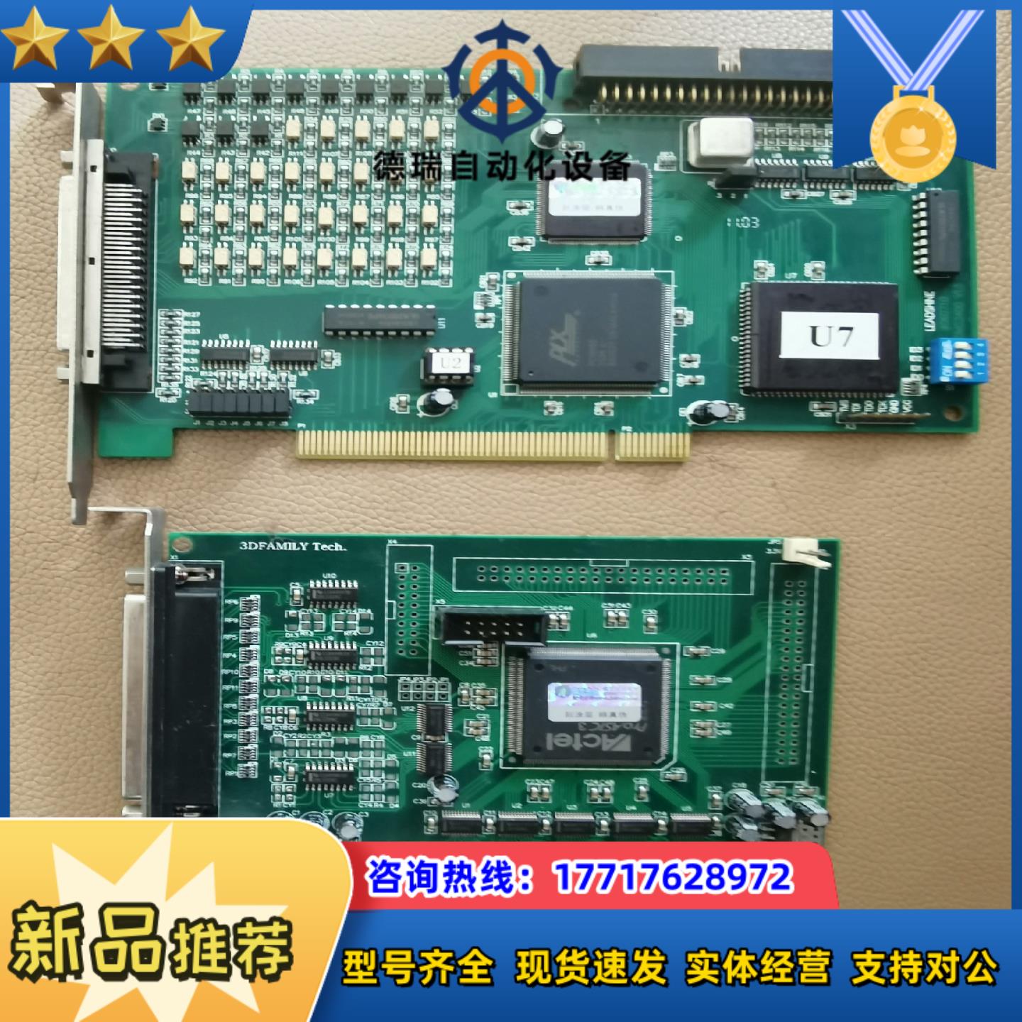 雷赛运动控制卡，DMC3400AS-1240，闲置，功能议价