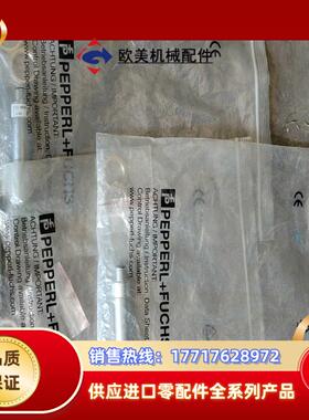 CJ8-18GM-E2-V1 P+F倍加福电容式接近开关全新议价