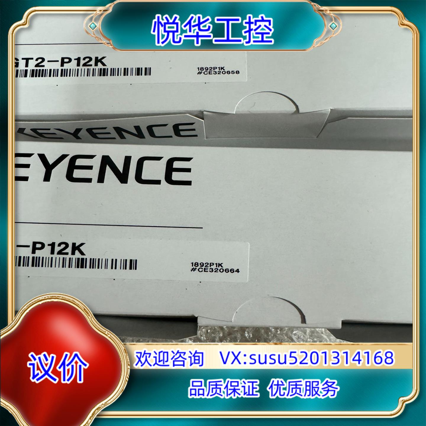 基恩士GT2-P12K全新年份23议价
