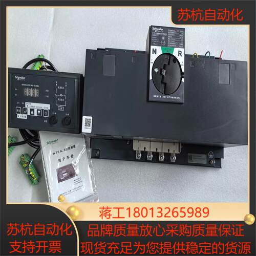 双电源自动转换开关WTS-B160-4A WTS-A1