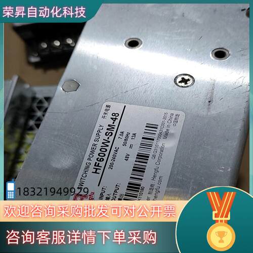 现货HengFu衡孚电源HF600w-SM-48 48v13a