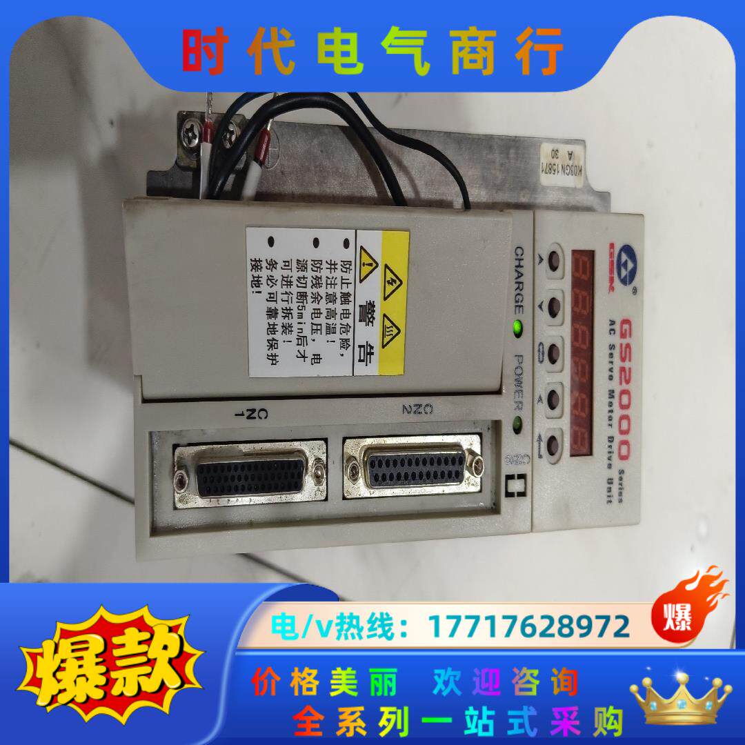 gs2030t-np1 广数驱动器功能正常，议价