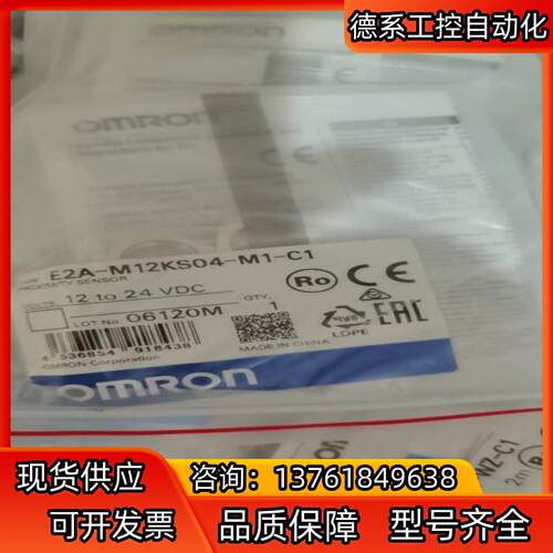 接近开关 E2A-M12KS04-M1-B1