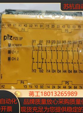 pilz皮尔兹PZE 9P  777140 安全继电器原装