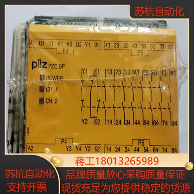 pilz皮尔兹PZE 9P  777140 安全继电器原装