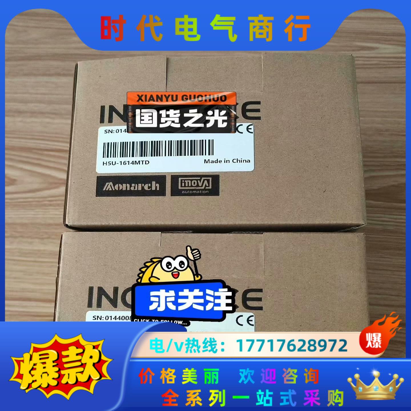 汇川H5U-1614MTD,32轴的，全新原装正品保证，支持议价