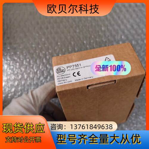 全新原装正品 IFM易福门 PP7551 图片实拍 有，