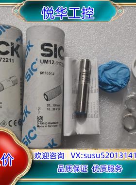 全新原装SICK西克/施克 UM12-1172211 605