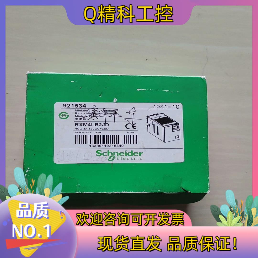 现货电磁继电器RXM4LB2JD       4C0  3