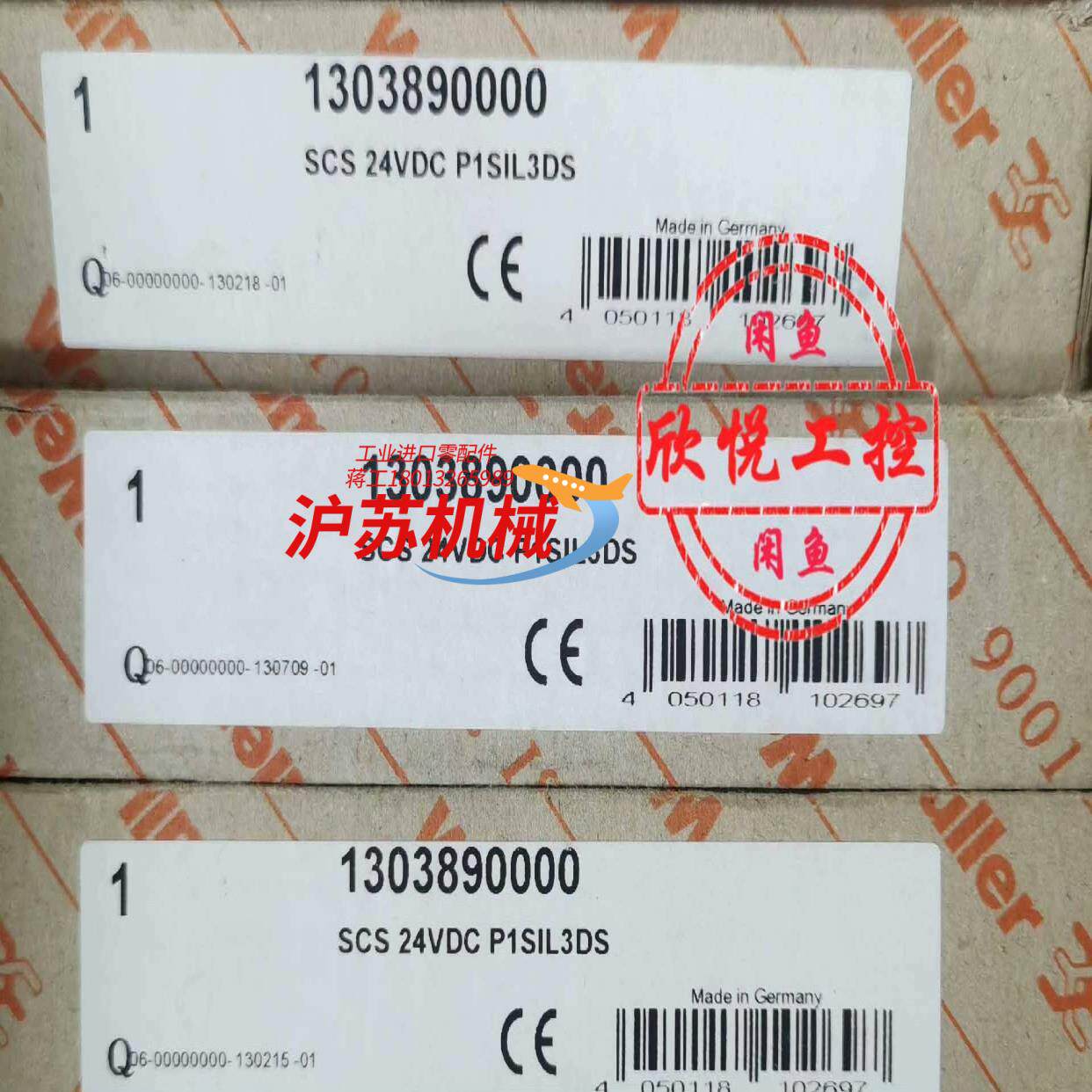 魏德米勒1303890000  SCS 24VDC P1SI