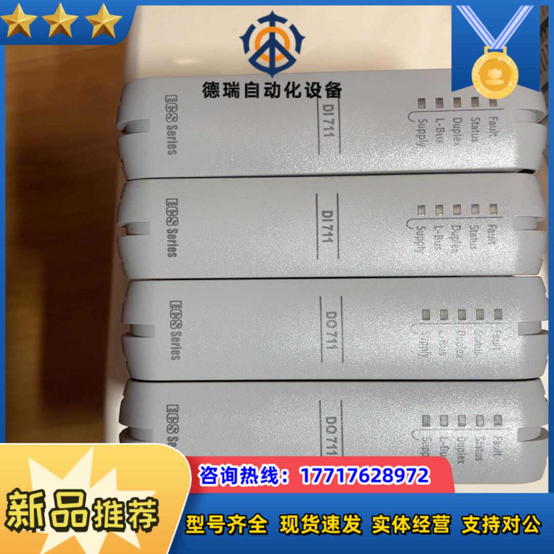浙大中控卡件DCS系统DI711/DO711，，