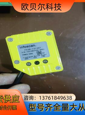 infoscan FS36-1213GT 扫码器固定式条码阅