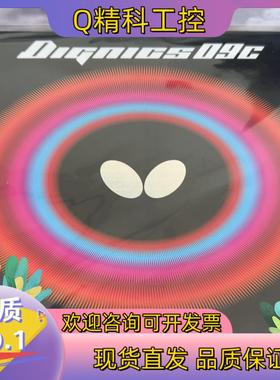 现货蝴蝶D09C 1.9红色1.9厚度460；