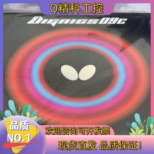 现货蝴蝶D09C 1.9红色1.9厚度460；