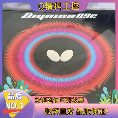现货蝴蝶D09C 1.9红色1.9厚度460；