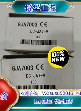 原装北阳HOKUYO传感器DC-JA7-V现货GJA7003议价