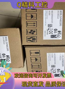 现货全新原装台达PLCDVP48EC00R3 3个 单