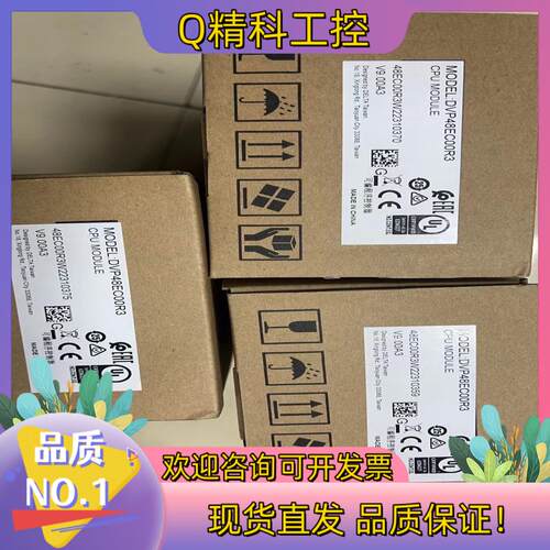 现货全新原装台达PLCDVP48EC00R3 3个 单