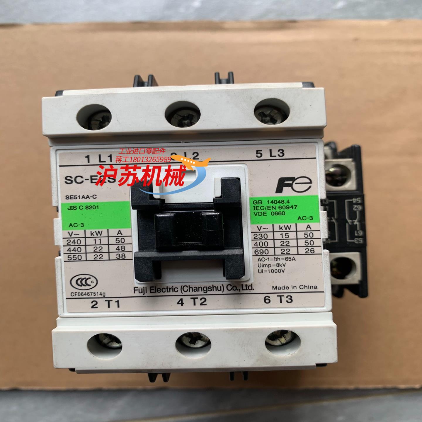 富士交流接触器SC-E2S