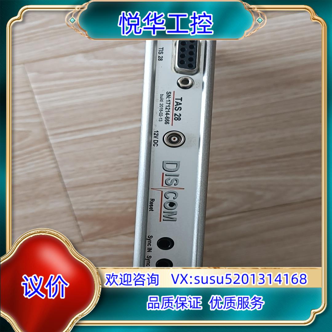 原装换新下来的，discom议价