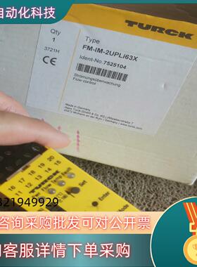现货图尔克 继电器FM-IM-2UPLi63X 752510
