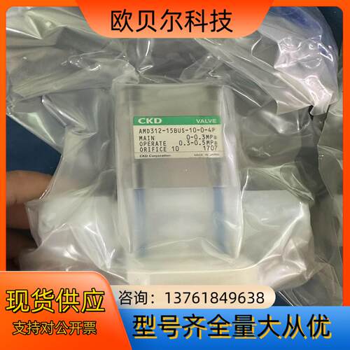 全新AMD312-15BUS-10-0-4P药液阀气动阀