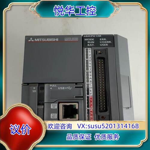 L系列CPU右L02CPU-CM未使用过议价