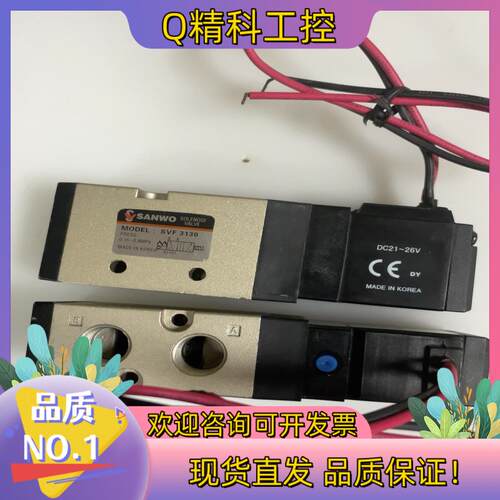 现货SANWO三和电磁阀SVF313024V