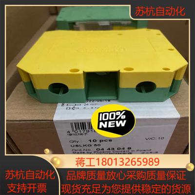 菲尼克斯 0443049 接地端子 - USLKG 50