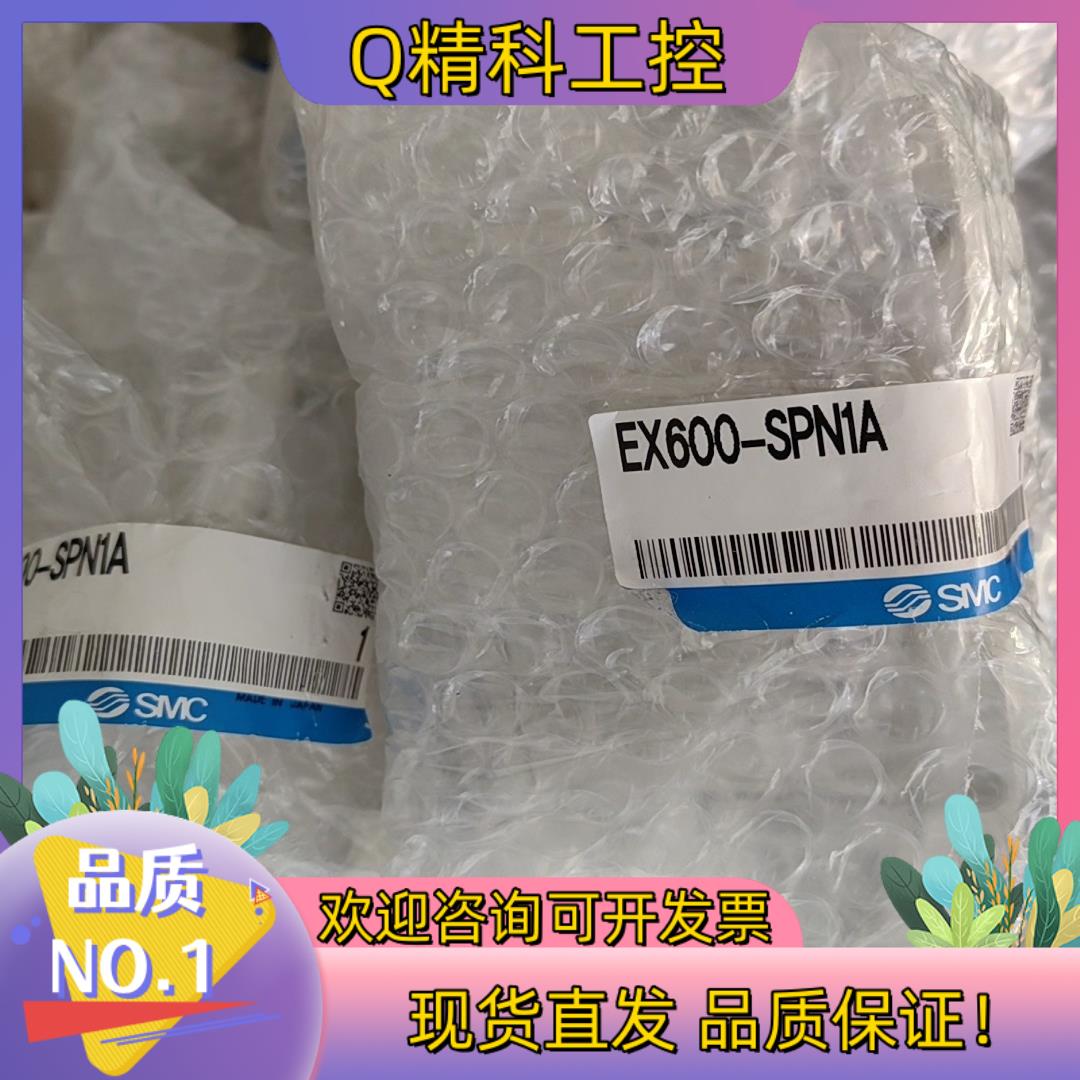 现货SMC通讯EX600-SPN1A项目新的原装1500