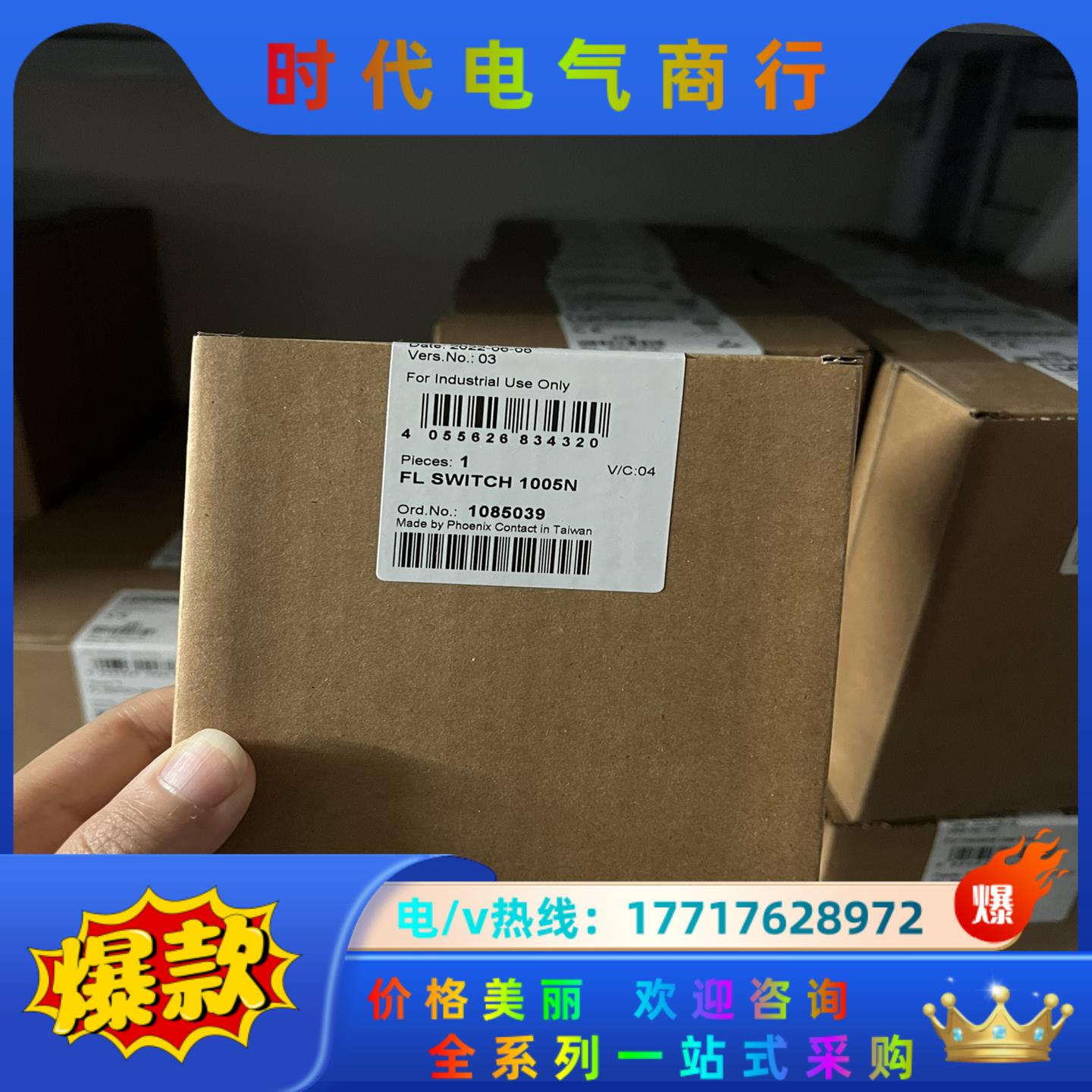 Industrial Ethernet Switch - F议价