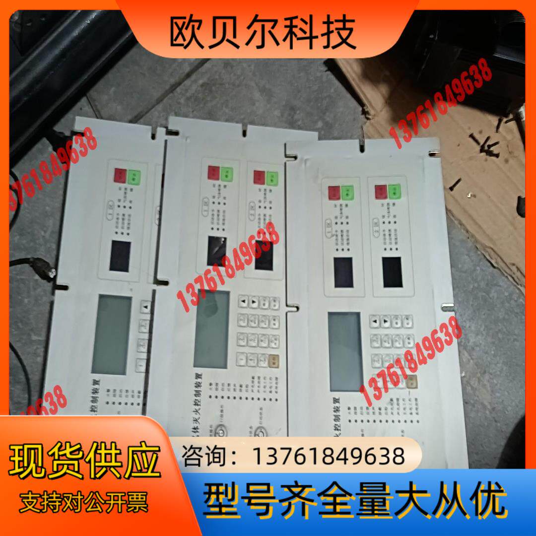 火灾报警控制器联动型消防烟感系统设备主机联网型，控制面板有3