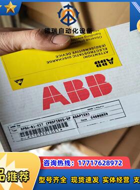 ABB通讯模块RPBA-01-KIT(PROFIBUS-DP议价
