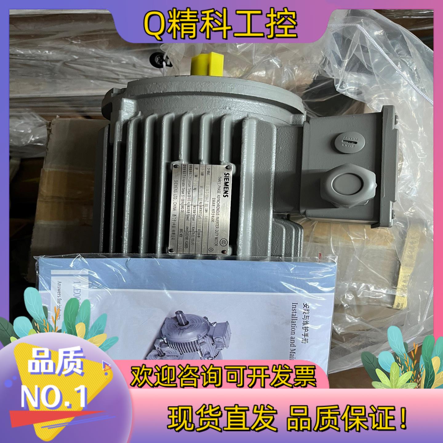 现货1LE0002-ODA32-1KA4（1.1KW-2P-B1