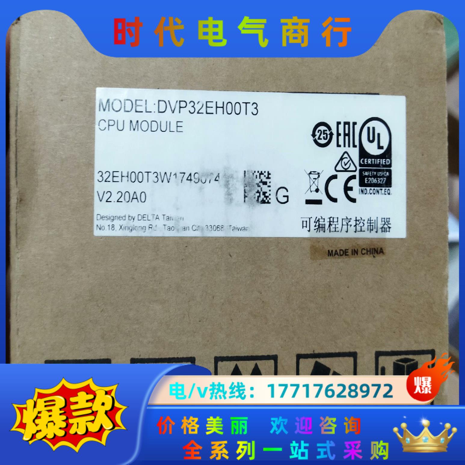 DVP32EH00T3全新原装正品台达PLC主机议价