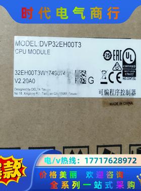 DVP32EH00T3全新原装正品台达PLC主机议价