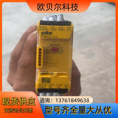 皮尔兹安全继电器PNOZ s4 750104 共有九个