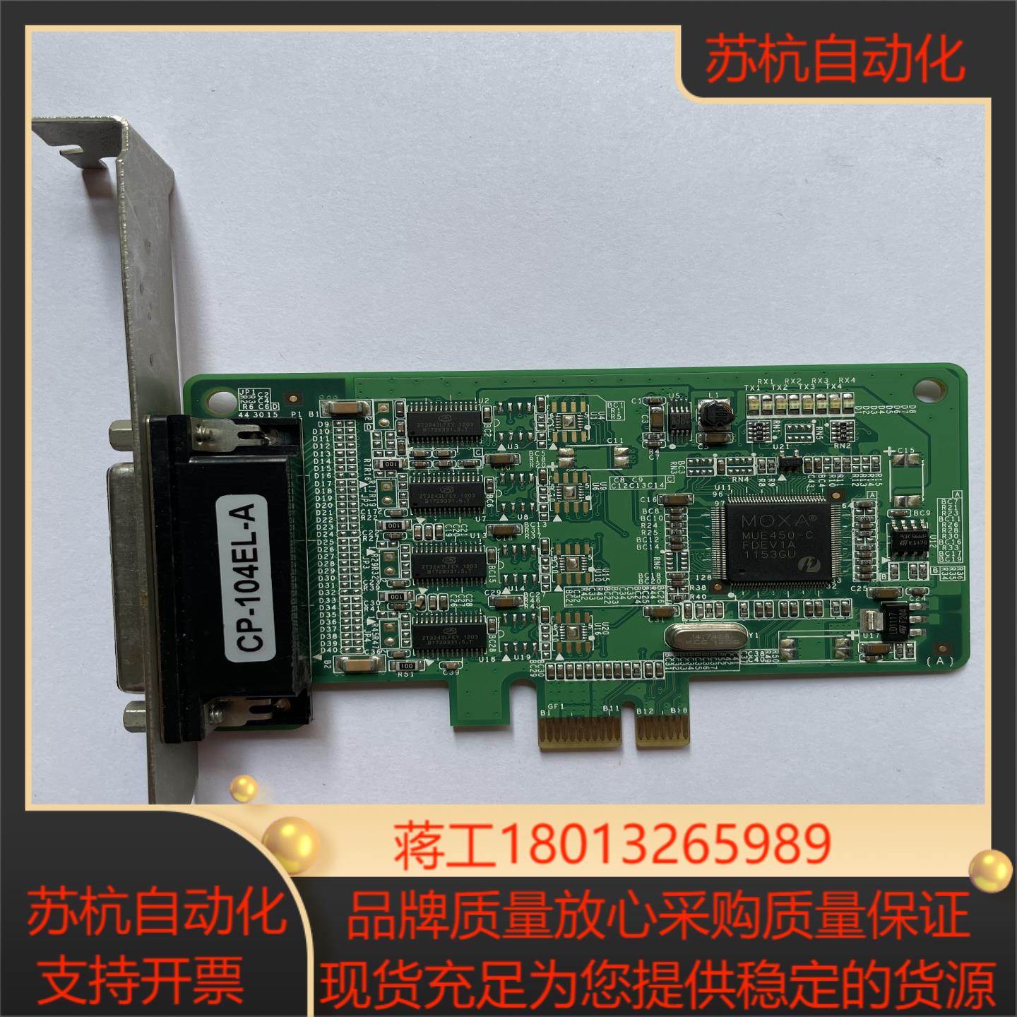 MOXA CP-114EL-A PCI E 4口RS-232