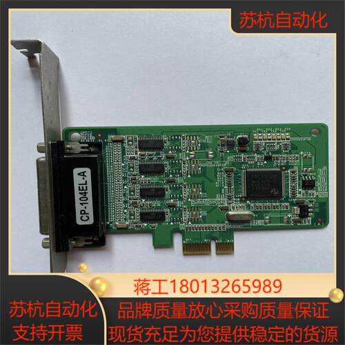 MOXA CP-114EL-A PCI E 4口RS-232