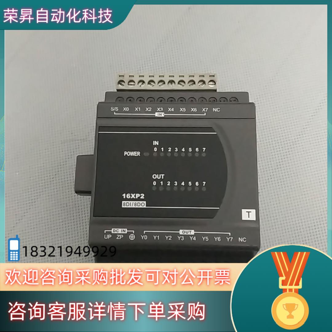 现货台达模块DVP16XP211T ,功能