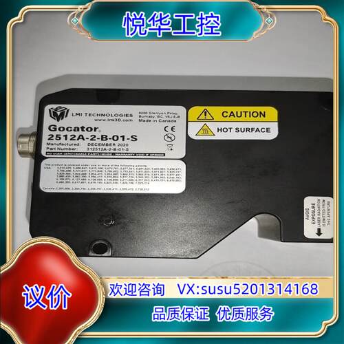 原装乐姆迈LMI GOCATOR议